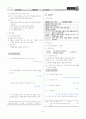 [과외]중학 국어 3-2학기 중간 1단원 창조적인 문학체험 예상문제(교사용) 2페이지