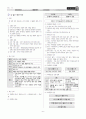 [과외]중학 국어 3-2학기 중간 1단원 창조적인 문학체험 예상문제(교사용) 3페이지