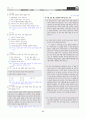 [과외]중학 국어 3-2학기 중간 1단원 창조적인 문학체험 예상문제(교사용) 7페이지