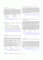 [과외]중학 도덕 3-2학기 중간1 가정 이웃 학교생활 02(교사용) 2페이지