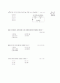 [과외]중학 과학 2-06 전기 회로와 조명 02 객관식 2페이지