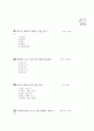 [과외]중학 과학 2-06 전기 회로와 조명 02 객관식 7페이지