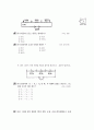 [과외]중학 과학 2-06 전기 회로와 조명 02 객관식 14페이지