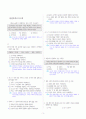 [과외]중학 사회 2-2학기 중간4 최종 모의고사 2회(교사용) 1페이지