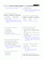 [과외]중학 사회 2-2학기 중간4 최종 모의고사 2회(교사용) 5페이지