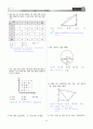 [과외]중학 수학 3-2학기 중간기출5 최종 모의고사 2회(교사용) 5페이지