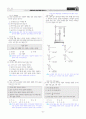 [과외]중학 과학 1-2학기 기말 01 힘(교사용) 8페이지