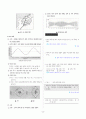 [과외]중학 과학 1-2학기 기말 02 해수의 성분과 운동(교사용) 3페이지