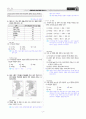 [과외]중학 과학 1-2학기 기말 02 해수의 성분과 운동(교사용) 7페이지