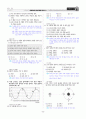 [과외]중학 과학 1-2학기 기말 02 해수의 성분과 운동(교사용) 11페이지