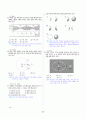 [과외]중학 과학 1-2학기 기말 02 해수의 성분과 운동(교사용) 12페이지