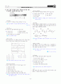 [과외]중학 과학 1-2학기 기말 03 파동(교사용) 11페이지