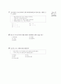 [과외]중학 사회 2-07 인도와 동남아시아의 근대화 운동 02 3페이지