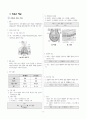 [과외]중학 과학 1-2학기 기말 04 호흡과 배설(교사용) 1페이지