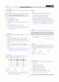 [과외]중학 과학 1-2학기 기말 04 호흡과 배설(교사용) 9페이지