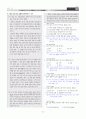 [과외]중학 국어 1-2학기 기말 4-6단원 최종 모의고사 2회분(교사용) 6페이지