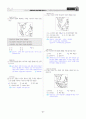 [과외]중학 사회 1-2학기 기말 03 동아시아 문화권의 형성(교사용). 21페이지