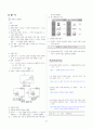 [과외]중학 과학 2-2학기 기말 02 전기(교사용) 3페이지