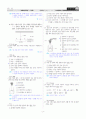 [과외]중학 과학 2-2학기 기말 02 전기(교사용) 7페이지