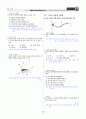 [과외]중학 과학 2-2학기 기말 05자극과 반응(교사용) 14페이지