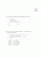 [과외]중학 사회 2-08 제1차 세계대전과 전후 세계 03 1페이지