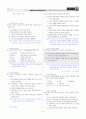 [과외]중학 국사 2-2학기 기말 02 고려의 성립과 발전(교사용) 8페이지