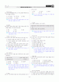 [과외]중학 국사 2-2학기 기말 02 고려의 성립과 발전(교사용) 11페이지