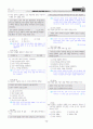 [과외]중학 국사 2-2학기 기말 02 고려의 성립과 발전(교사용) 13페이지