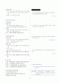 [과외]중학 사회 2-2학기 기말 02 사회 생활과 규범(교사용) 3페이지