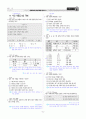 [과외]중학 사회 2-2학기 기말 02 사회 생활과 규범(교사용) 6페이지