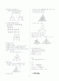 [과외]중학 수학 2-2학기 기말 04 도형의 닮음(교사용) 2페이지