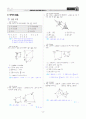 [과외]중학 수학 2-2학기 기말 04 도형의 닮음(교사용) 4페이지
