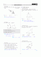 [과외]중학 수학 2-2학기 기말 04 도형의 닮음(교사용) 5페이지