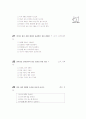 [과외]중학 2-09 의복의 계획 01 15페이지