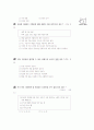 [과외]중학 2-09 의복의 계획 01 19페이지