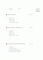 [과외]중학 2-09 의복의 계획 01 23페이지