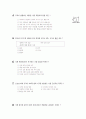 [과외]중학 사회 2-10 현대 세계의 정치 경제 01 6페이지