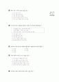 [과외]중학 사회 2-10 현대 세계의 정치 경제 01 13페이지