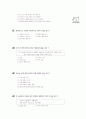 [과외]중학 사회 2-10 현대 세계의 정치 경제 01 15페이지