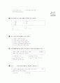 [과외]중학 사회 2-10 현대 세계의 정치 경제 01 16페이지