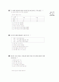 [과외]중학 사회 2-10 현대 세계의 정치 경제 01 19페이지