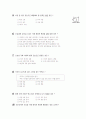 [과외]중학 사회 2-10 현대 세계의 정치 경제 02 2페이지