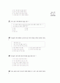 [과외]중학 사회 2-10 현대 세계의 정치 경제 02 8페이지