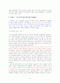 해외직접투자의 「우위학습」에 대한 재검토(전자 3사의 M&A를 바탕으로...) 7페이지