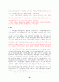 해외직접투자의 「우위학습」에 대한 재검토(전자 3사의 M&A를 바탕으로...) 16페이지