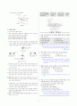 [과외]중학 과학 3-2학기 기말 03 태양계의 운동 예상문제(교사용) 2페이지