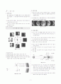 [과외]중학 과학 3-2학기 기말 03 태양계의 운동 예상문제(교사용) 3페이지