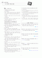 [과외]중학 국사 3-2학기 기말 01 민족의 독립운동(교사용) 1페이지