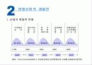 문화산업 진흥을 위한 정책 8페이지