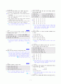 [과외]중학 국사 3-2학기 기말 03 대한민국 정부의 수립(교사용) 2페이지